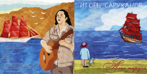 alyie-parusa-2010-01 (1)